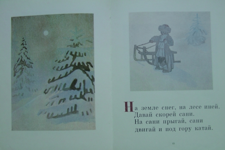 Книжки из детства. Часть 3-я.