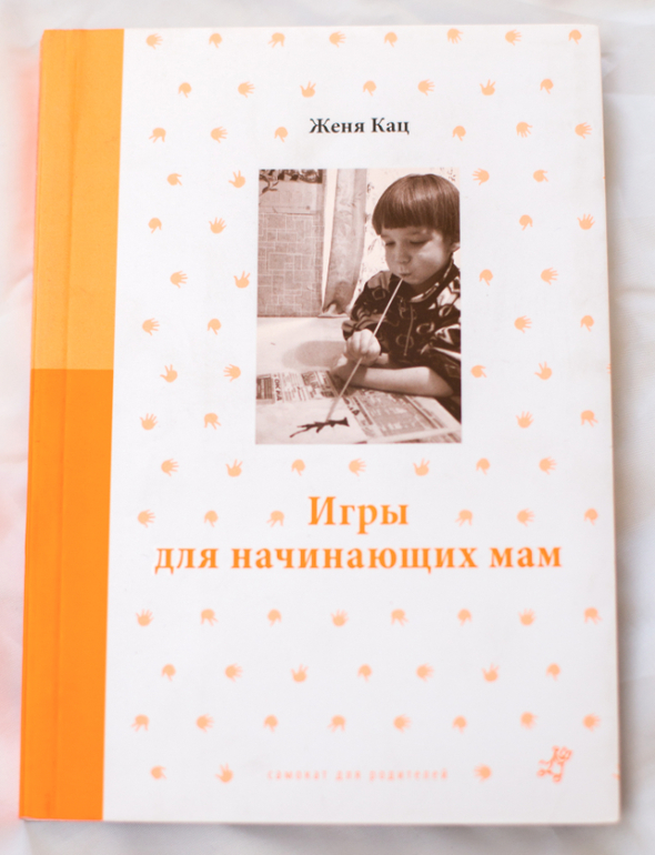 Как играть с детьми
