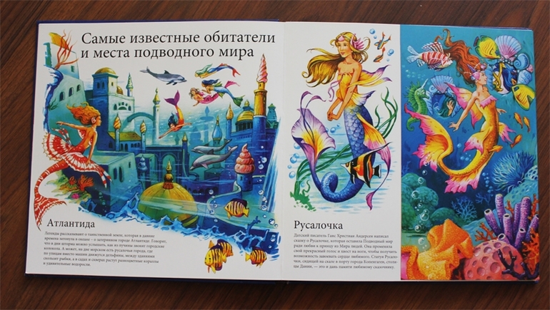 "Феи" и "Русалки"