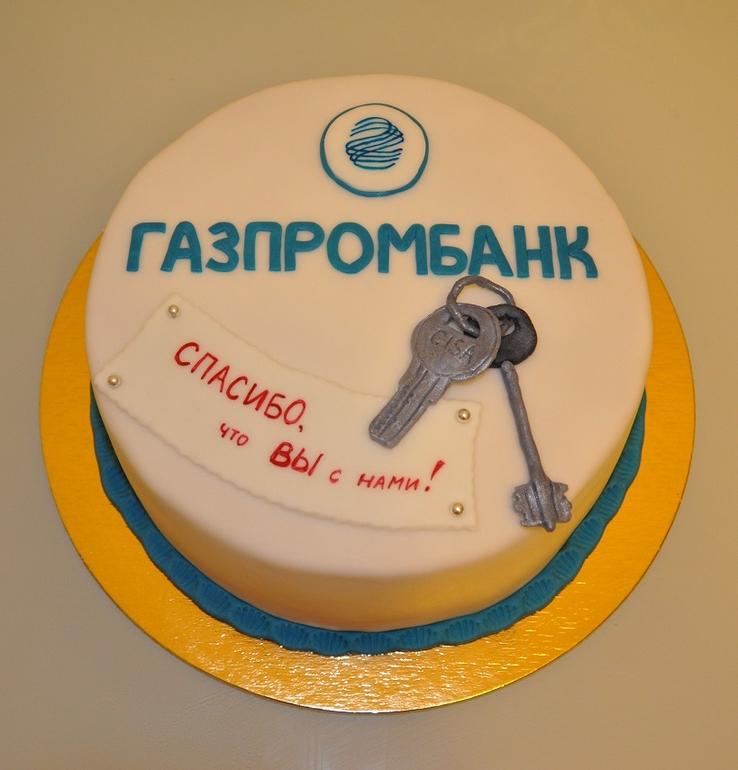 В благодарность сотрудникам банка)