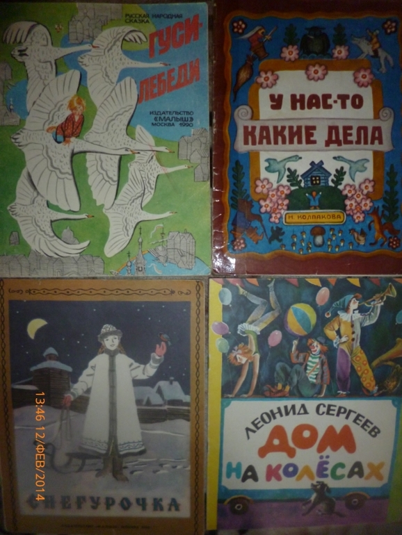 Пополнение . Букинистика. 2.
