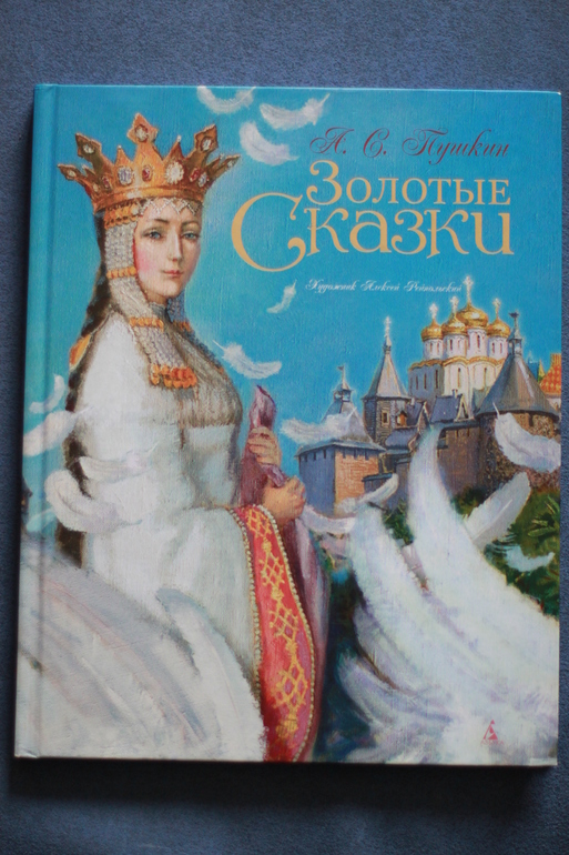 Наша детская книжная полка. Стихи (отечественные и зарубежные).