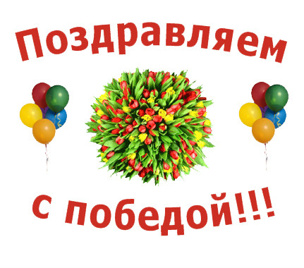 Итоги второй игры "Рукодельный крокодил"!