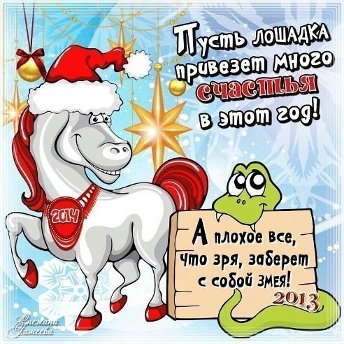 Желаю Вам)