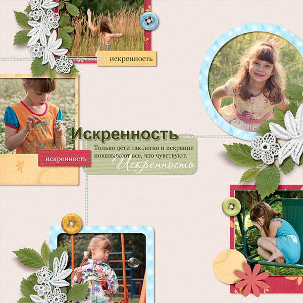 ***Итоги игры-ассоциации***