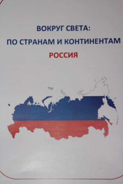 Россия блок 1