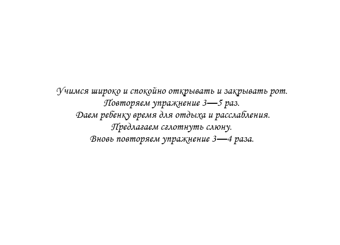 Веселая артикуляционная гимнастика