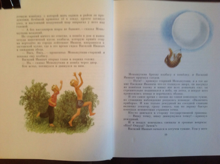 Хваст