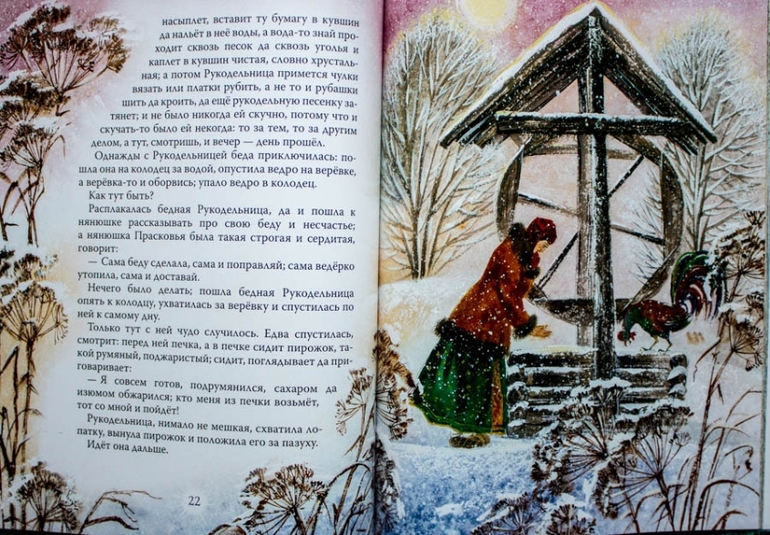 Зимние книги. Часть 2