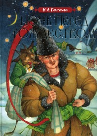 Страшные сказочки