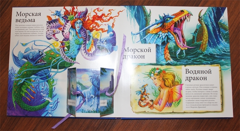 "Феи" и "Русалки"