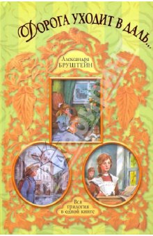 Книги, в которых главные герои - девочки!