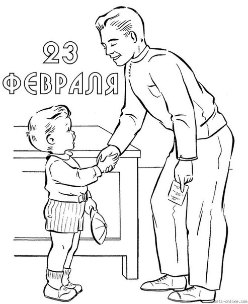 Раскраски к 23 февраля