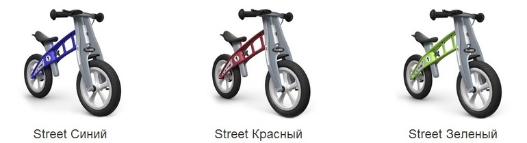 Беговелы Firstbike