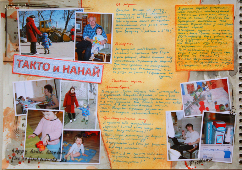 13-14 неделя: Такто и нанай