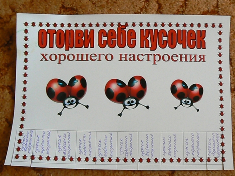 Годовасие в стиле Божьей коровки....часть 1 - подготовка!!!!