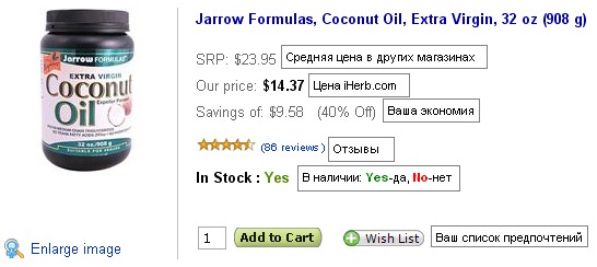 Простая инструкция по заказу на iHerb