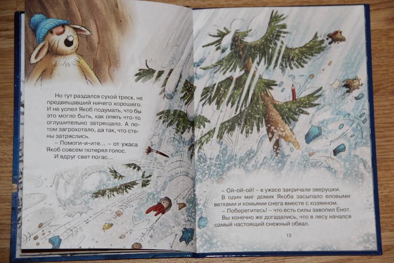 Новогодние книги - Часть 2