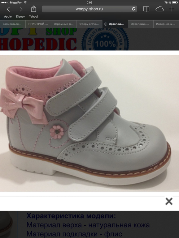 Обувь woopy orthopedic