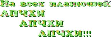 Мечты исполнимы!