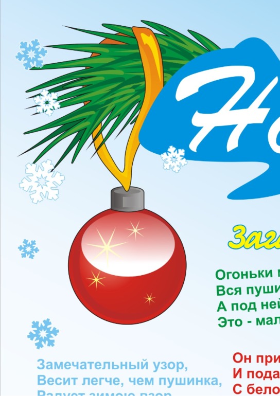 Адвент с 19.12 по 20.12