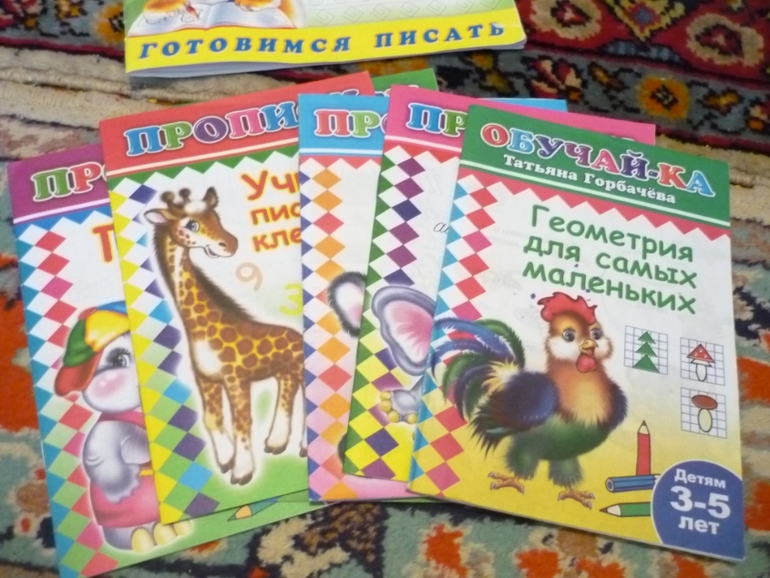Наши занимашки.
