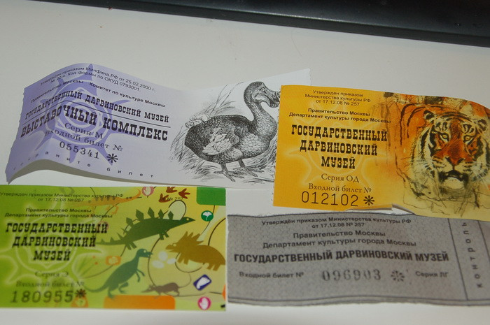 Музей Дарвина