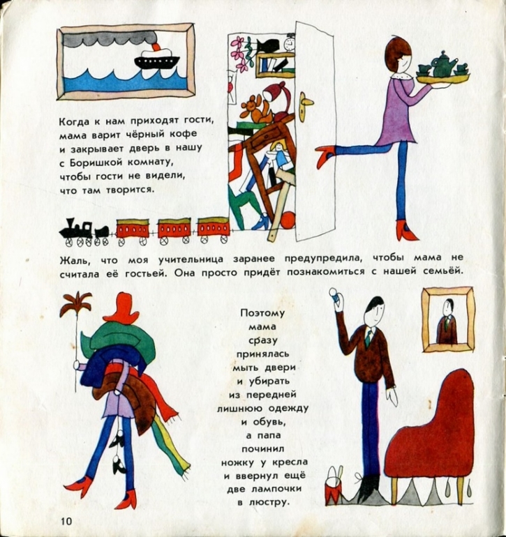 Эва Яниковская "Со мной вечно что-то случается" Рисунки Ласло Ребера Детская лит-ра, 1975