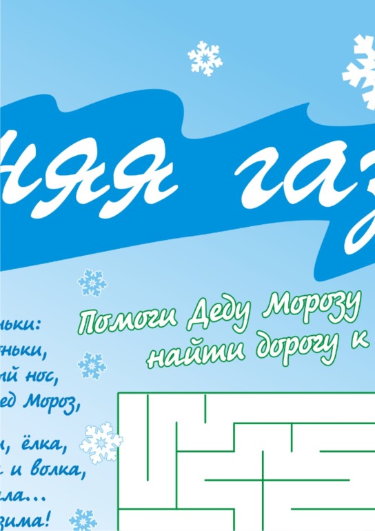 Адвент с 19.12 по 20.12
