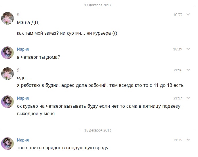 Потрясающая НАГЛОСТЬ !!!