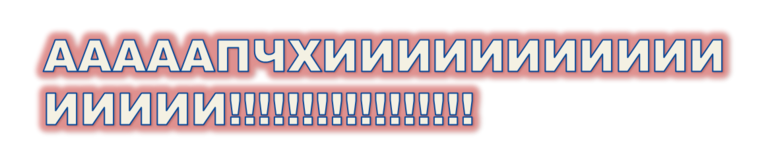 Традиционный рассказ: У НАС ПОЛУЧИЛОСЬ!!!