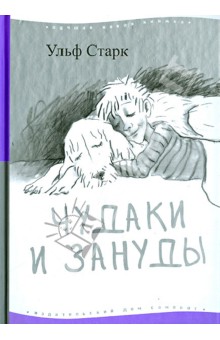 Книги, в которых главные герои - девочки!