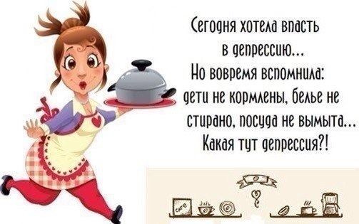 Мои антидепрессанты)