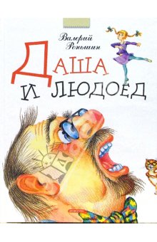 Книги, в которых главные герои - девочки!
