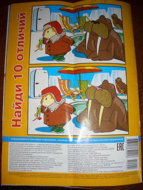 Журнал