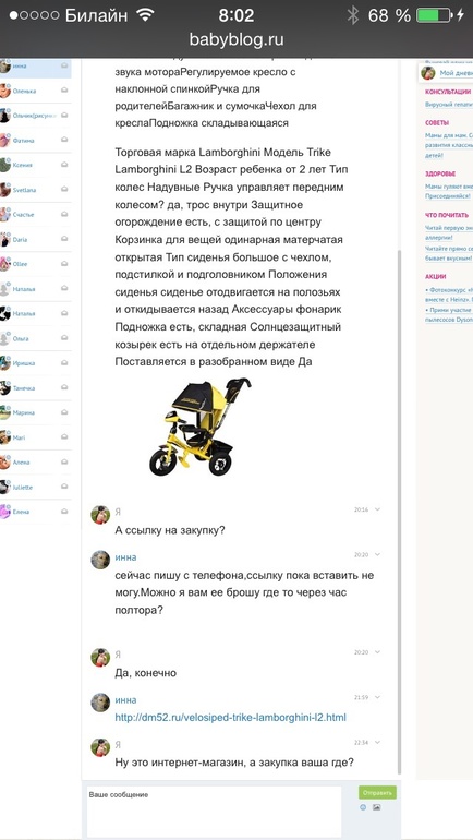 Девочки, будьте осторожны!