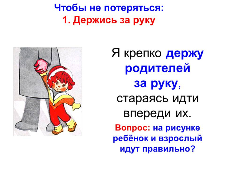 Уроки безопасности
