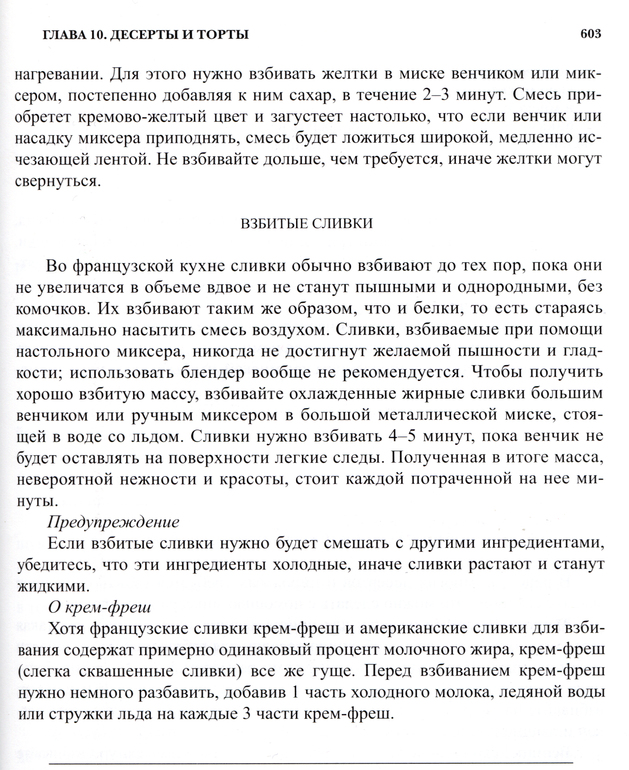 Что вы делаете после 23:00?