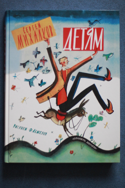 Наша детская книжная полка. Стихи (отечественные и зарубежные).