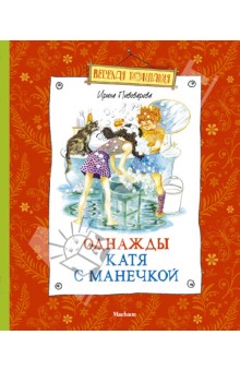 Книги, в которых главные герои - девочки!