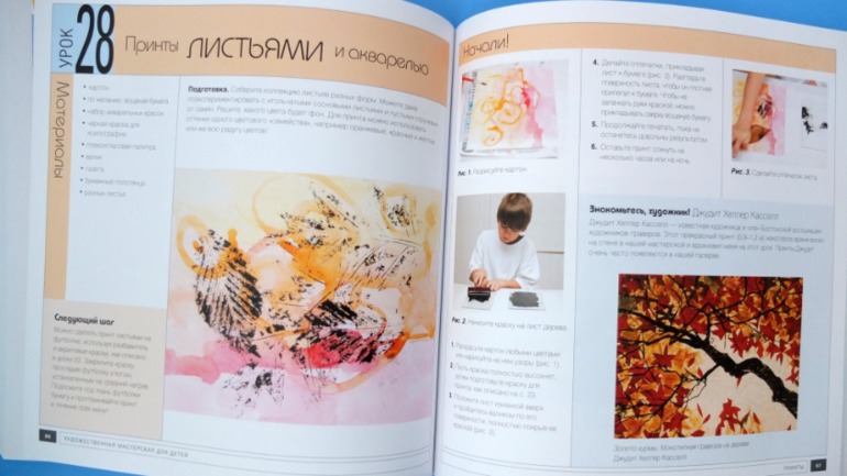 Художественна мастерская для малышей и для детей, Сьюзан Швейк