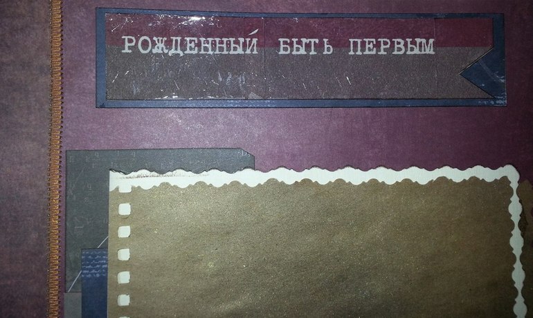 Второй разворот
