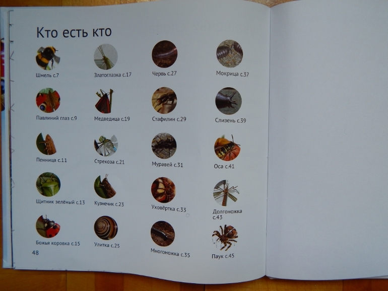 Книжка для сыночка (апрель).