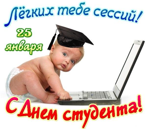 С Днём студента, дорогие мамы!!!