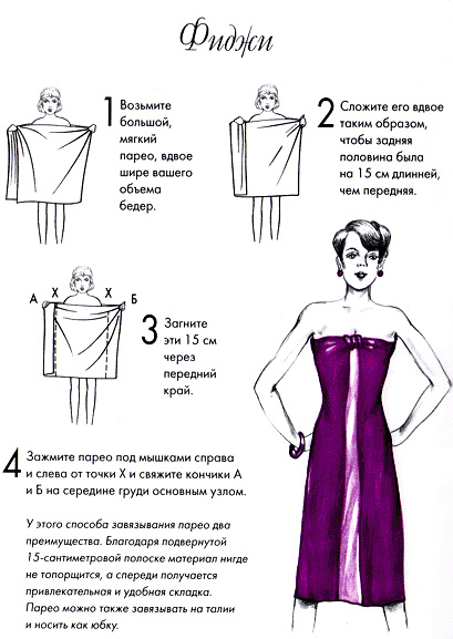 Как красиво завязать  палантин и парео для пляжа!