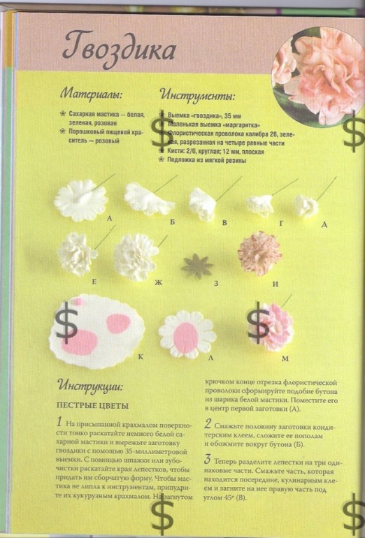 Книжечка с мк по цветам