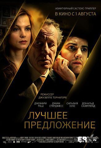 Очень большой пост о последних просмотрах!