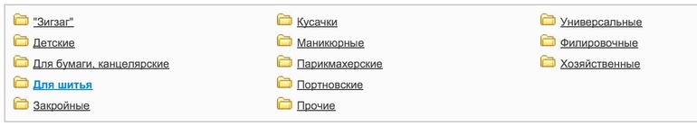 Объясните про ножницы