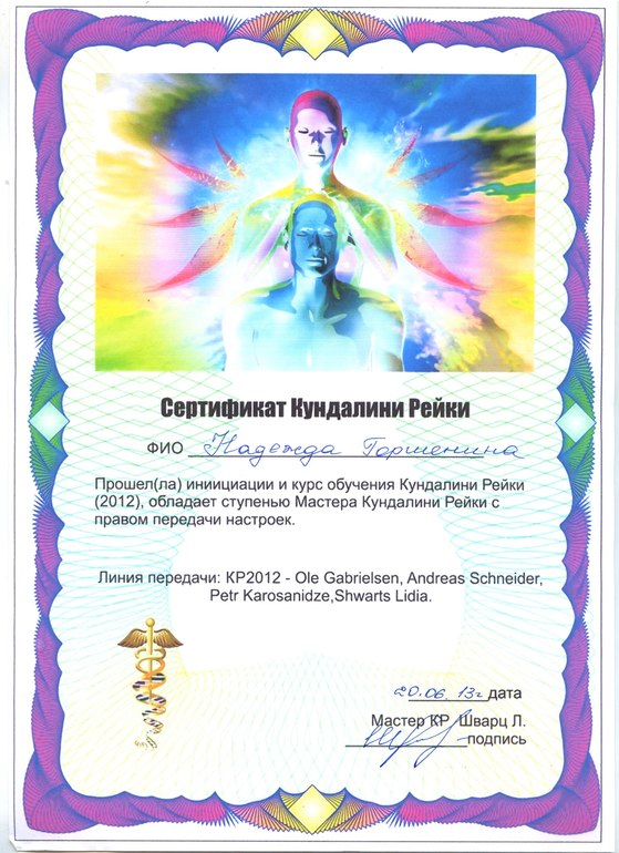 Консультации,обучение,инициации,лечение...