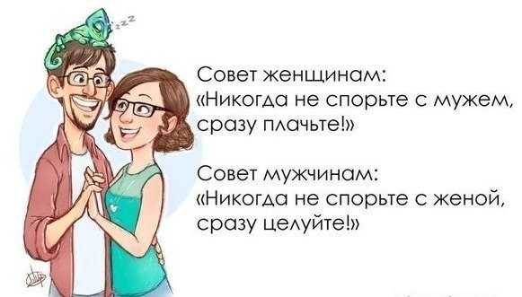 Правила женственности